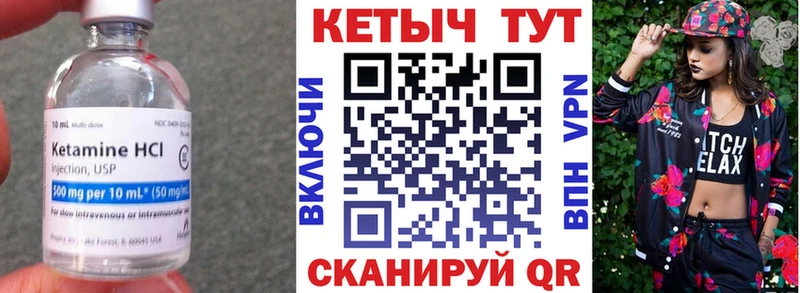 Кетамин ketamine  блэк спрут как зайти  Арзамас 